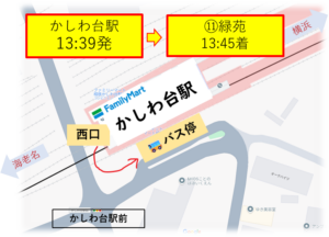 かしわ台駅【午後一時三九分】発のコミュニティバス国分ルート