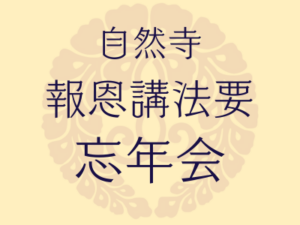 onenju